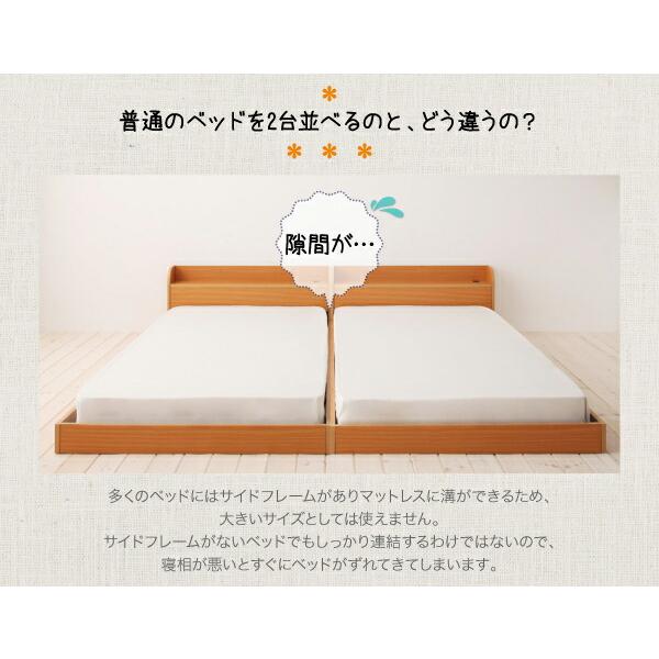 連結ベッド シングル 棚 コンセント付き安全 ベッドフレームのみ