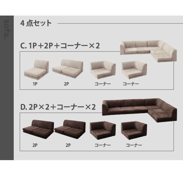 ハイタイプ ソファ 3点セット 1人掛け+2人掛け+コーナー カバーリング フロア コーナーソファ ポケットコイル仕様