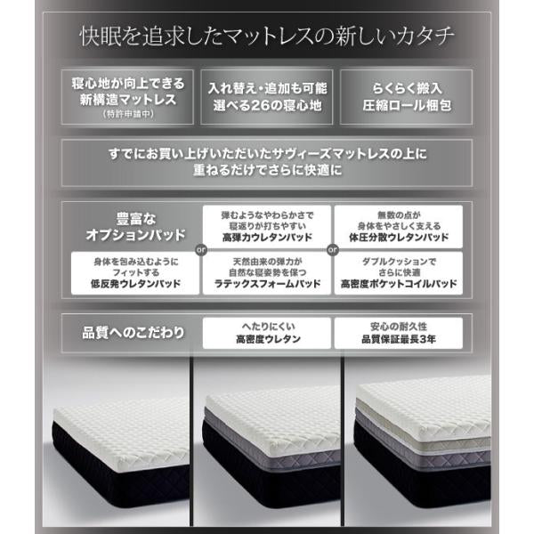 マットレス セミダブル 新構造 スタックマットレス 快眠 オプション 専用オプション LT ラテックスフォームパッド