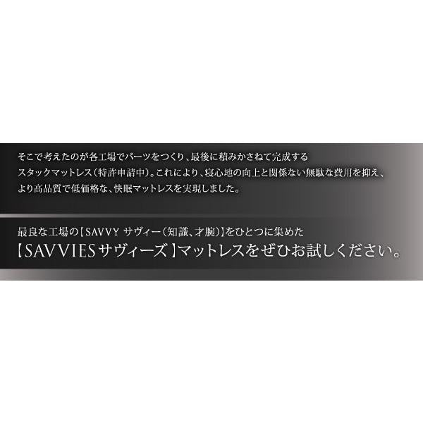 マットレス クイーン 新構造 スタックマットレス 快眠 オプション 専用オプション UP 高密度ポケットコイルパッド