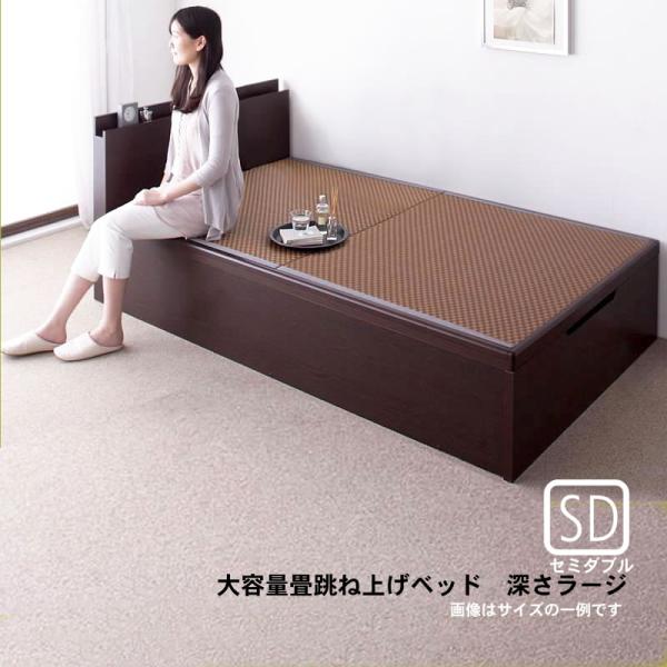 畳ベッド 跳ね上げ セミダブル 美草・日本製 ベッド 深さラージ お客様組立