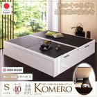 ベッド 跳ね上げ シングル美草・日本製 大容量畳 深さラージ 組立設置付