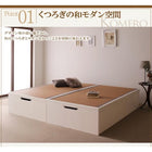 畳 ベッド ベット 跳ね上げ セミダブル 美草・日本製 深さラージ 組立設置付