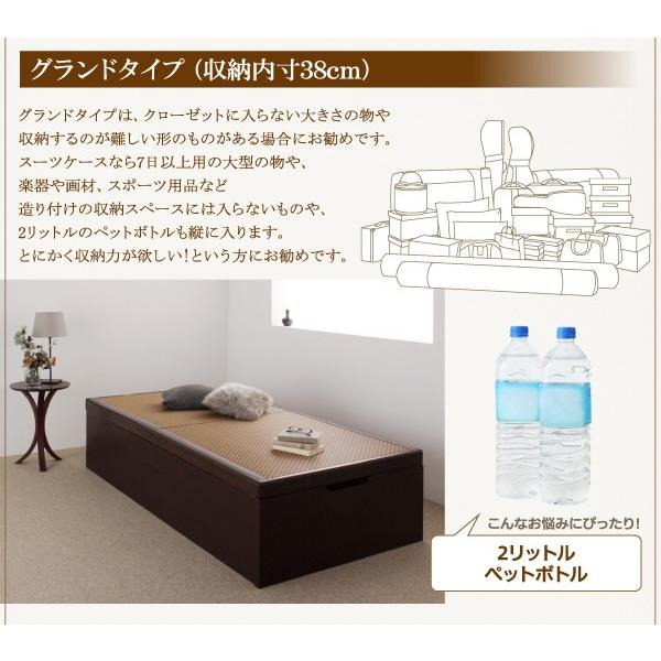 ベッド 跳ね上げ シングル美草・日本製 大容量畳 深さグランド 組立設置付