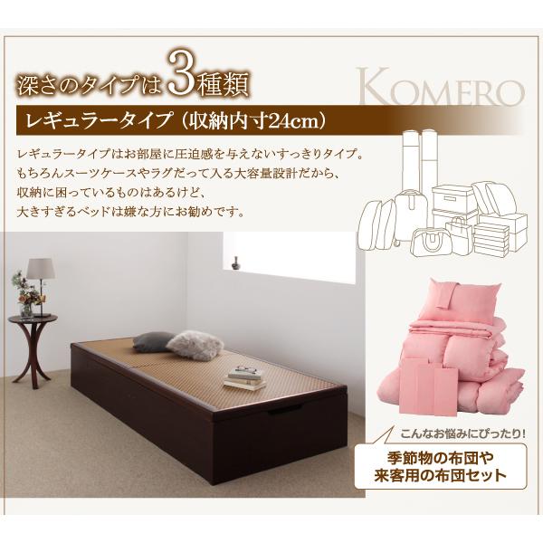 畳 ベッド ベット 跳ね上げ セミダブル 美草・日本製 深さレギュラー お客様組立