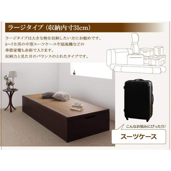 畳 ベッド ベット 跳ね上げ セミダブル 美草・日本製 深さラージ お客様組立