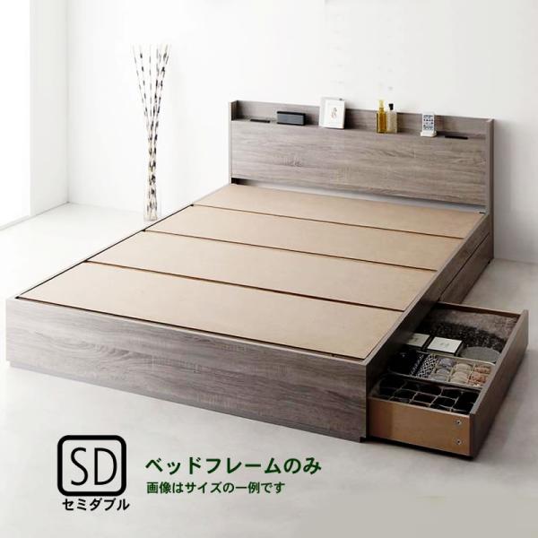 ベッドフレームのみ 収納ベッド セミダブル スリム棚 多コンセント付き 収納ベッド