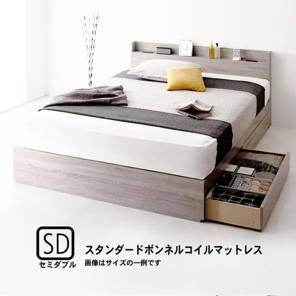 収納ベッド セミダブル スリム棚 多コンセント付き 収納ベッド スタンダードボンネルコイル マットレス付き