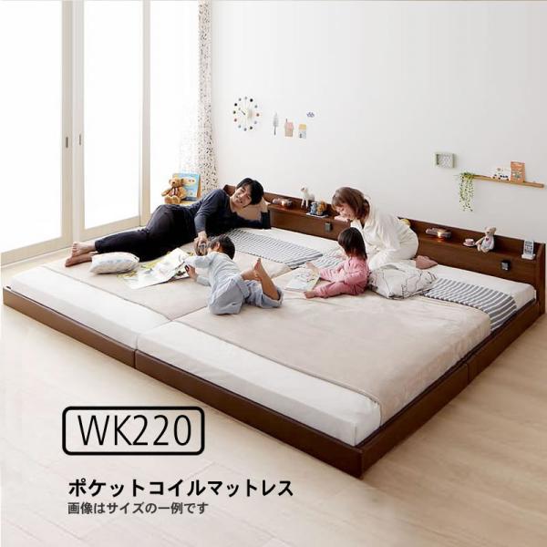 連結ベッド ワイド ポケットコイル ワイドK220(S+SD) ロング丈