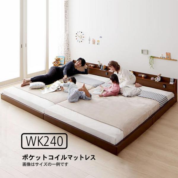 連結ベッド ワイド ポケットコイル ワイドK240(SD×2) ロング丈