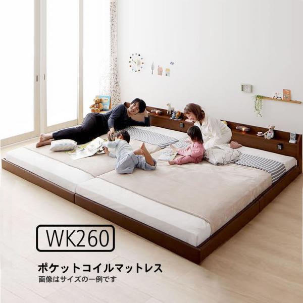 連結ベッド ワイド ポケットコイル ワイドK260(SD+D) ロング丈