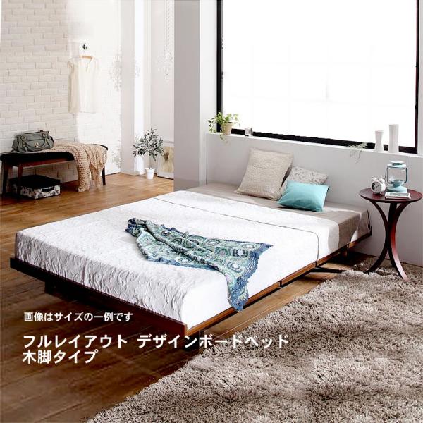 デザインボードベッド シングル 国産カバーポケットコイルマットレス付き 木脚タイプ フルレイアウト フレーム幅100