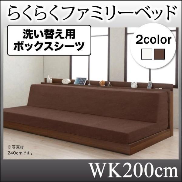 専用別売品 洗い替え用ボックスシーツ ワイドK200