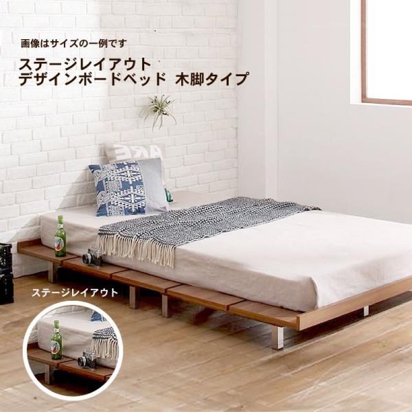 デザインボードベッド シングル スタンダードボンネルコイルマットレス付き 木脚タイプ ステージ フレーム幅120