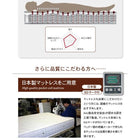 ホテル仕様 ダブルクッションベッドセミダブル 国産ボンネルコイルマットレス付き