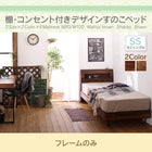 セミシングル すのこベッド 棚・ ベッドフレームのみ ベット