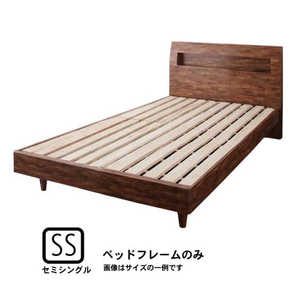 セミシングル すのこベッド 棚・ ベッドフレームのみ ベット