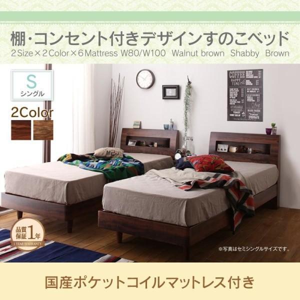 ベット シングル すのこ 国産ポケットコイル