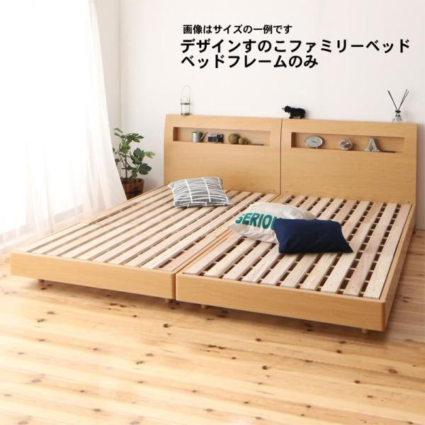 すのこ ファミリーベッド ワイドK240 S+D デザイン ベッドフレームのみ