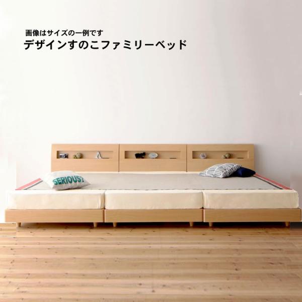 すのこ ファミリーベッド ワイドK300 デザイン スタンダードポケットコイルマットレス付き