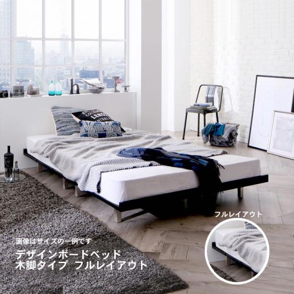 デザインボードベッド シングル 国産カバーポケットコイルマットレス付き 木脚タイプ フルレイアウト フレーム幅100