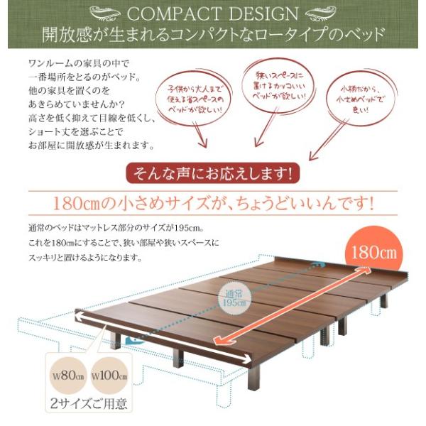 ベッド セミシングル デザインボード ベッドフレームのみ 木脚タイプ ショート丈