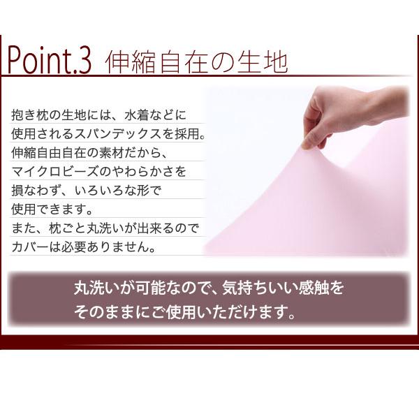 マイクロビーズ抱き枕 単品 抱き枕
