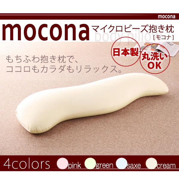マイクロビーズ抱き枕 単品 抱き枕