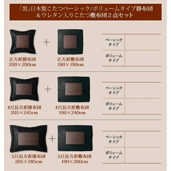 こたつ用掛布団単品 ベーシック 正方形 75×75cm 天板対応