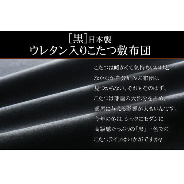 こたつ敷布団単品 190×190cm 日本製ウレタン入り