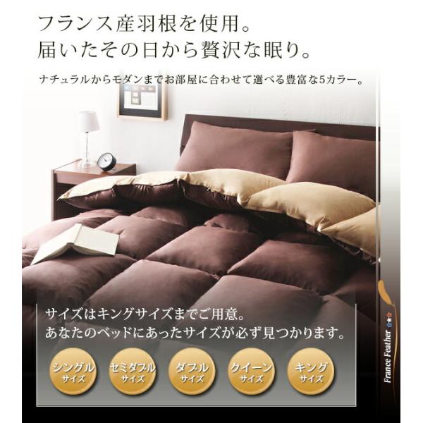 フランス産フェザー羽根掛布団 掛布団 セミダブル