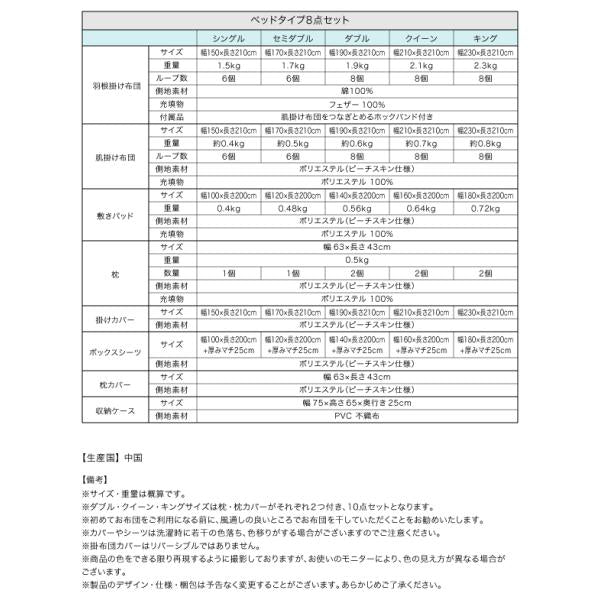 羽根布団10点セット ベッドタイプ クイーン10点セット フランス産フェザー