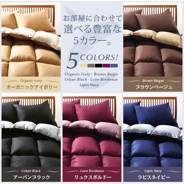 羽根布団10点セット ベッドタイプ クイーン10点セット フランス産フェザー