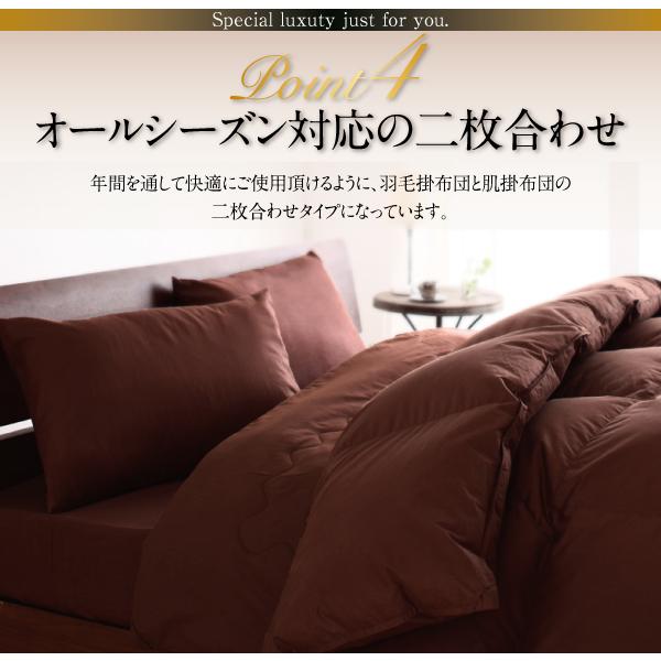 羽毛布団 キング10点セット ベッドタイプ ポーランド産 ホワイトダック90% ロイヤルゴールドラベル