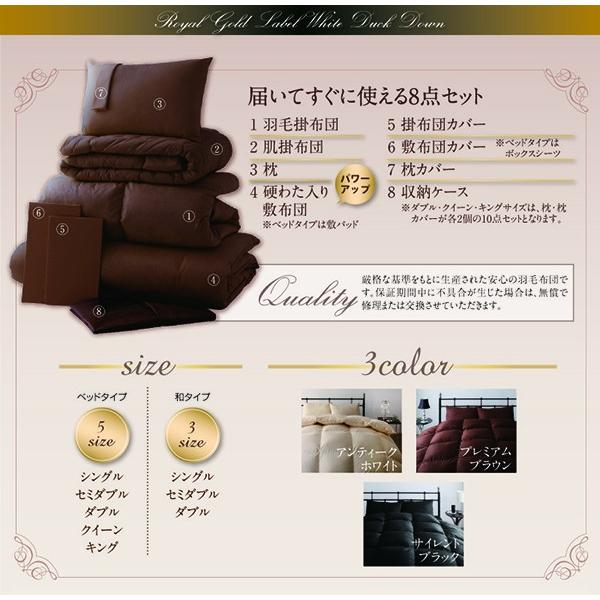 羽毛布団 キング10点セット ベッドタイプ ポーランド産 ホワイトダック90% ロイヤルゴールドラベル