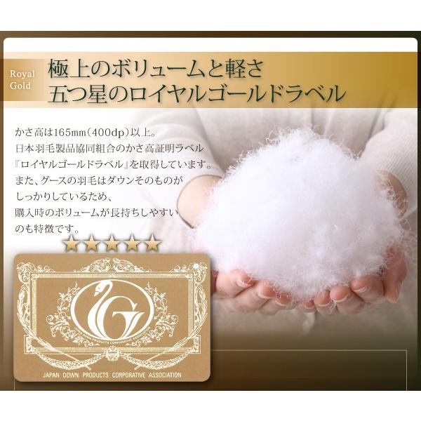 羽毛掛布団 単品 日本製 ウクライナ産ロイヤルゴールドラベル グースダウン93% クイーン