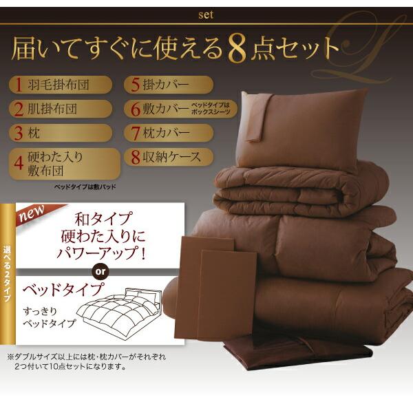 羽毛布団 キング10点セット ポーランド産グースダウン93% プレミアムゴールドラベルベッドタイプ