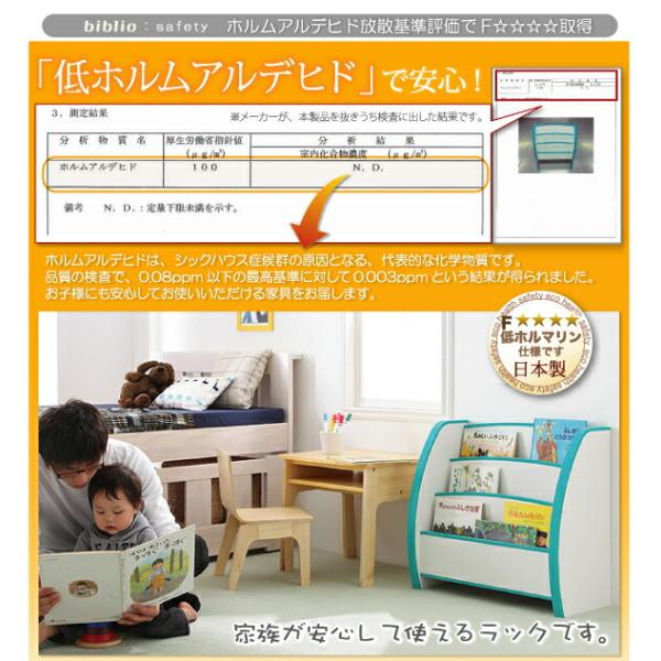 (SALE) 絵本ラック スリムタイプ ソフト素材 子供部屋収納 プレゼント 引っ越し祝い 子供用収納 ソフト素材キッズファニチャーシリーズ 棚付絵本ラック