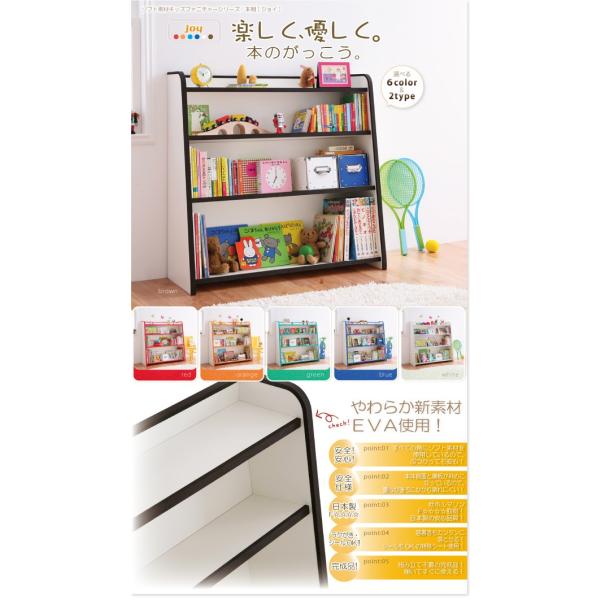 本棚 スリムタイプ 子供用収納 ソフト素材 キッズファニチャー