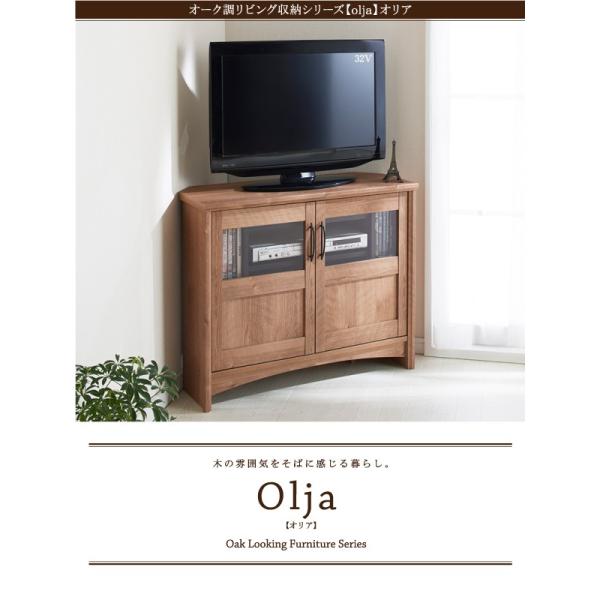 テレビ台 コーナーテレビボード リビング収納 テレビ台