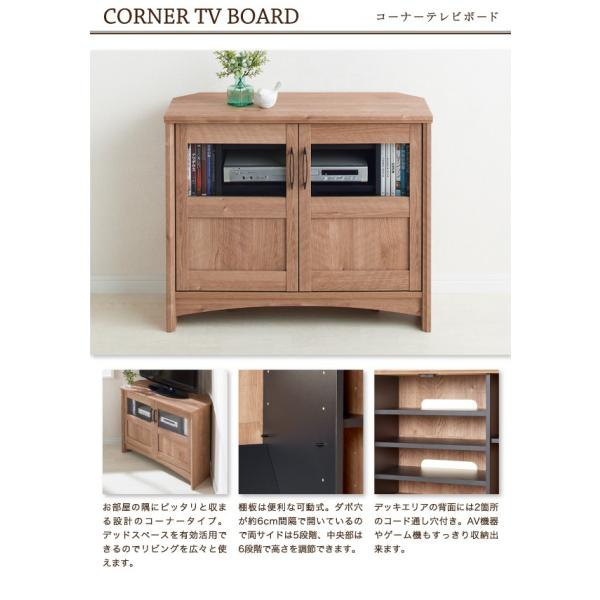 テレビ台 コーナーテレビボード リビング収納 テレビ台