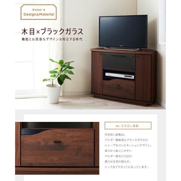 ミドルタイプコーナーテレビボード リビング収納 テレビ台 天然木アルダー材