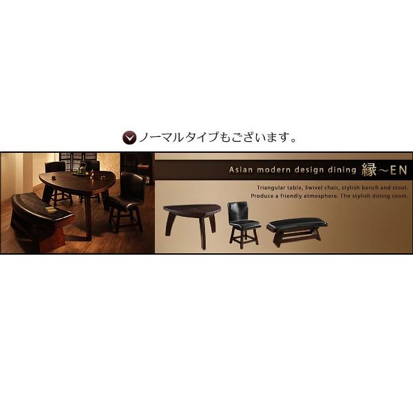 カウンターダイニングテーブル 単品 W135 アジアン モダン