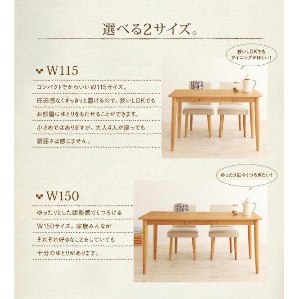 ダイニングテーブル 単品 W150 天然木 タモ無垢材 カバーリング