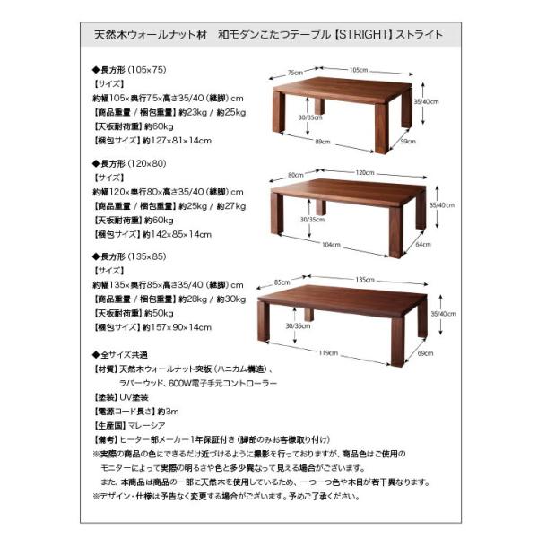 こたつテーブル 長方形 75×105cm 天然木ウォールナット材