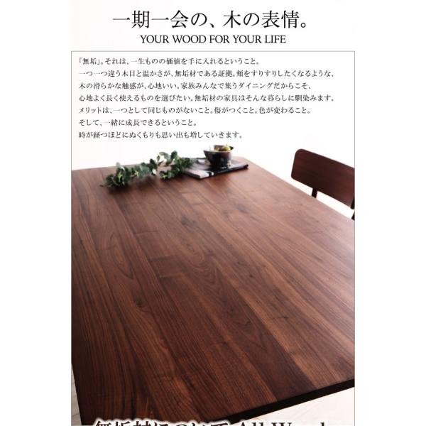 ダイニング 5点セット(テーブル+チェア4) W150 天然木 おしゃれ ウォールナット 無垢材