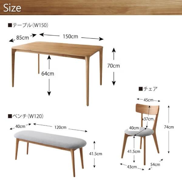 ダイニング 4点セット(テーブル+チェア2脚+ベンチ1脚) W150 天然木オーク無垢材