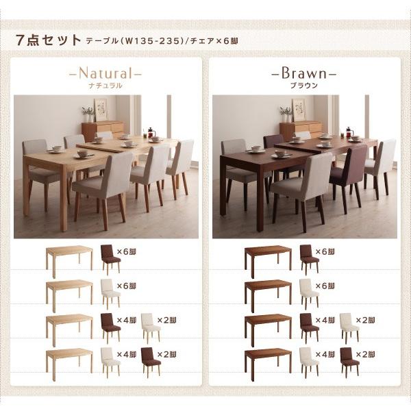 ダイニングテーブル単品 高さ72 幅135-235 伸縮 エクステンション 伸縮テーブル北欧