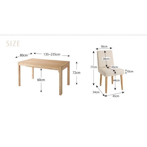 ダイニング チェア別売りカバー(同色2枚組) スライド 伸長式 エクステンションテーブル