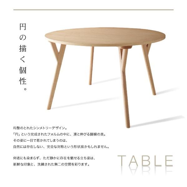 ダイニングテーブル 単品 直径120 おしゃれ 北欧 デザイン